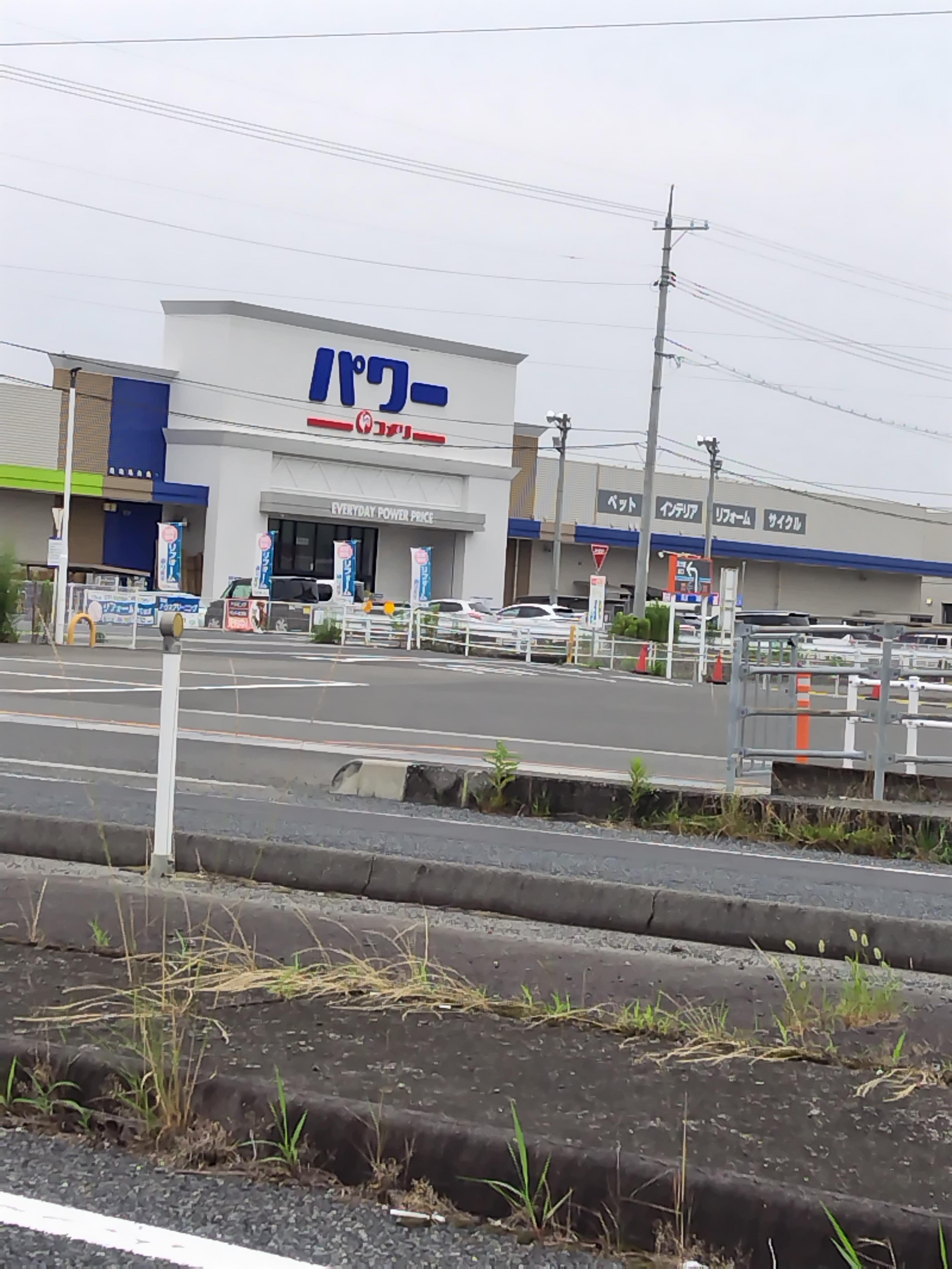 ホームセンター　コメリ（ホームセンター）まで300m