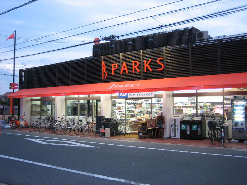 スーパー　パークス伊福店（スーパー）まで620m