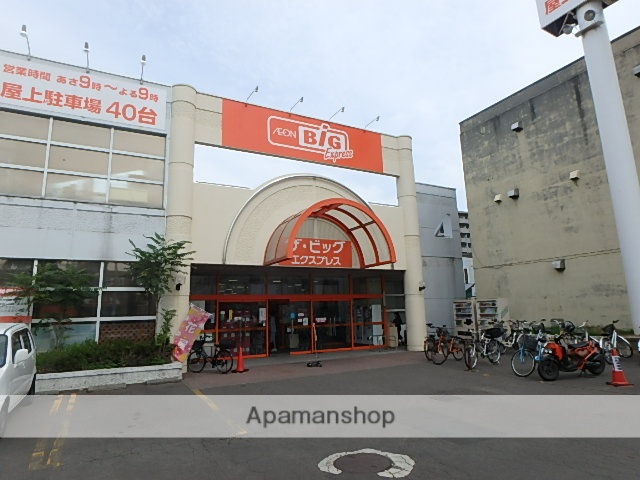 スーパー　マックスバリュ北海道（株）／ザ・ビッグエクスプレス白石中央店（スーパー）まで540m