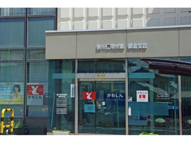 銀行　豊川信用金庫御油支店（銀行）まで840m