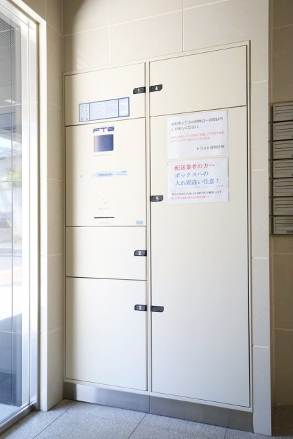 その他共有部分　宅配ボックス完備