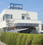 病院　庄医院（病院）まで1076m