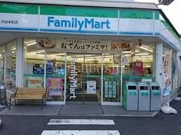 コンビニ　ファミリーマート渋谷本町店（コンビニ）まで219m