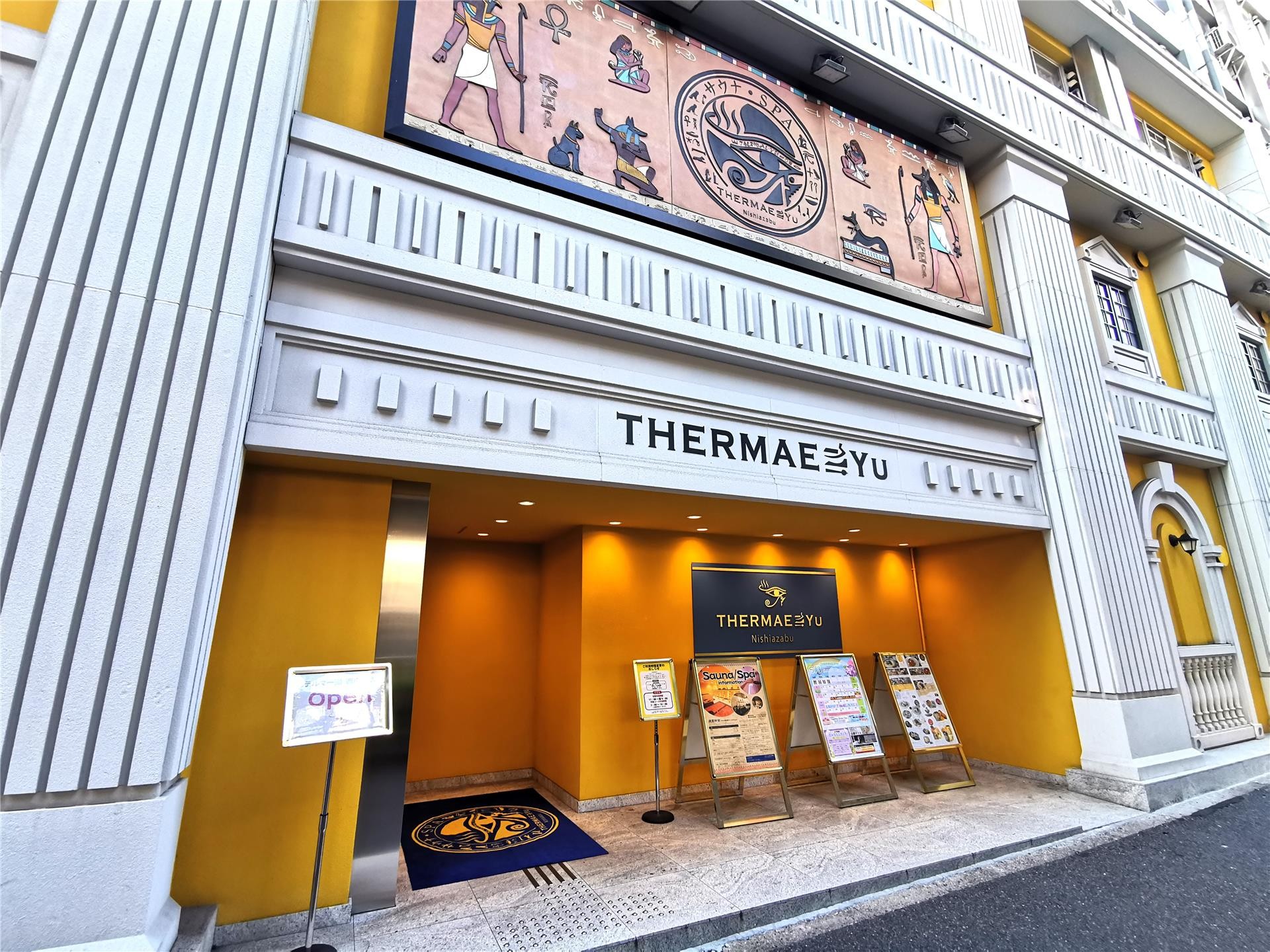 その他　サウナ・スパ テルマー湯（その他）まで800m