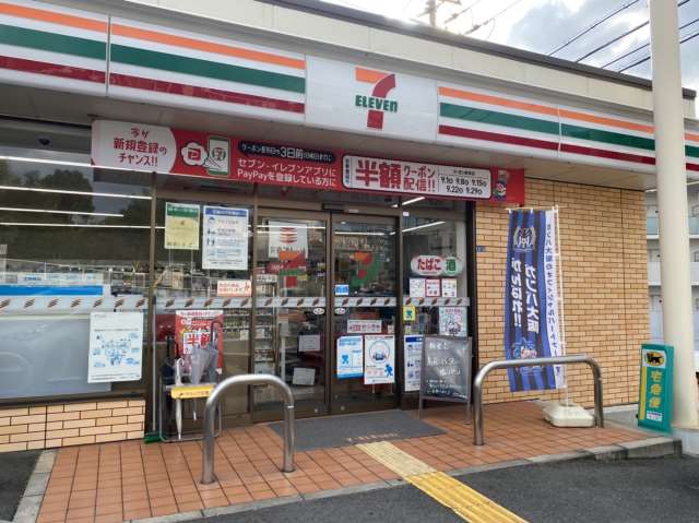 コンビニ　セブンイレブン（コンビニ）まで463m