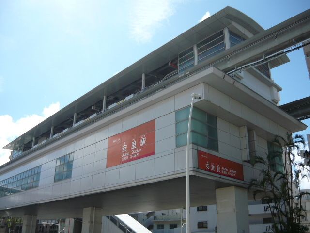 その他　沖縄都市モノレール安里駅（その他）まで670m