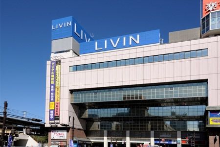 スーパー　リヴィン（スーパー）まで450m