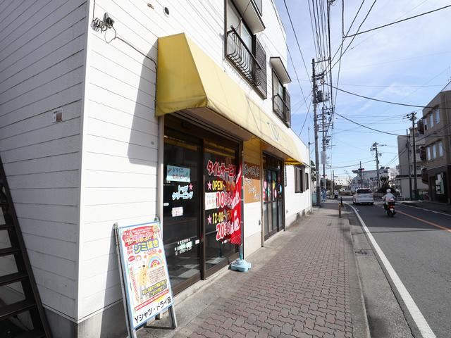 その他　クリーニング（その他）まで130m