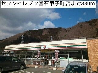 コンビニ　セブンイレブン釜石甲子町店（コンビニ）まで330m