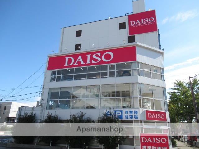 その他　ダイソー（その他）まで543m