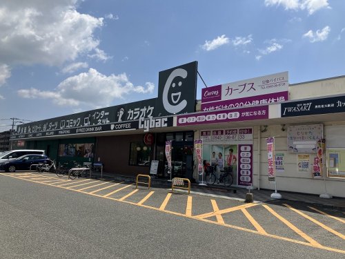その他　サイバック福岡宗像店（その他）まで977m