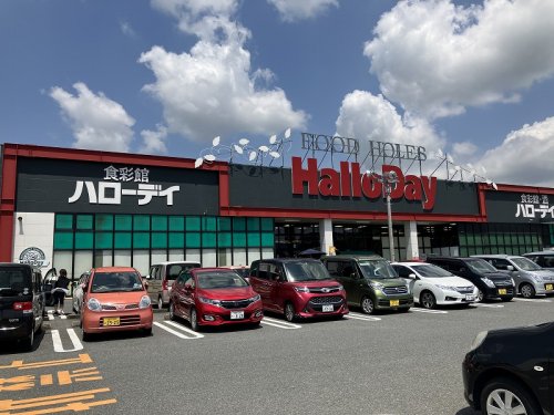 スーパー　ハローデイ宗像店（スーパー）まで835m