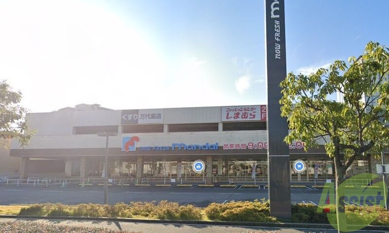 スーパー　万代西宮前浜店（スーパー）まで591m