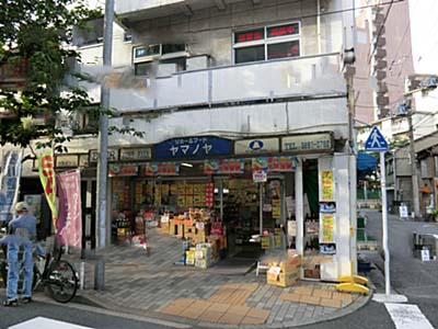 スーパー　ヤマノヤストア（スーパー）まで131m