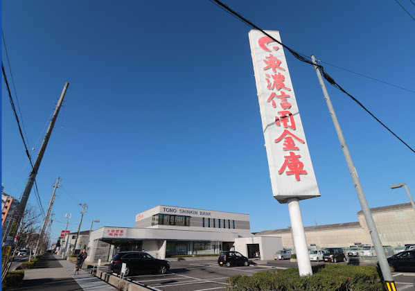 銀行　東濃信用金庫豊山支店（銀行）まで695m