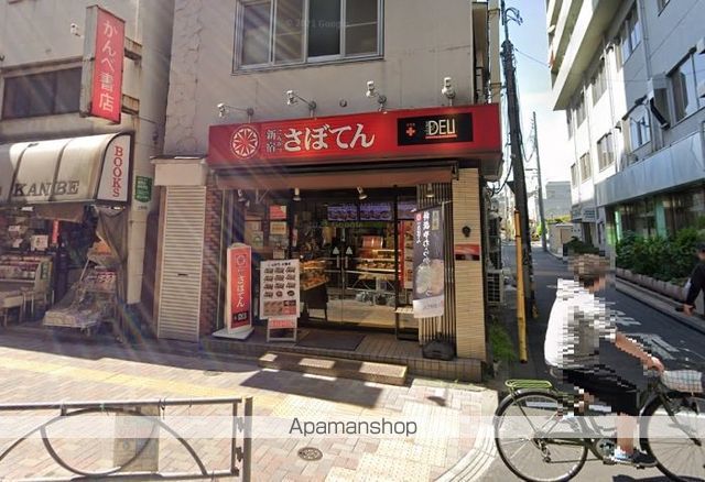 スーパー　成城石井幡ヶ谷店（スーパー）まで302m