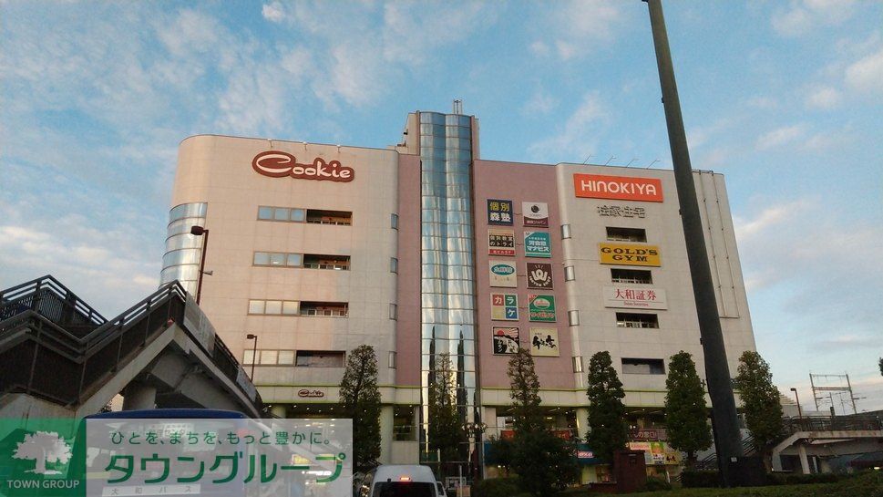 ショッピングセンター　クッキープラザ（ショッピングセンター）まで860m