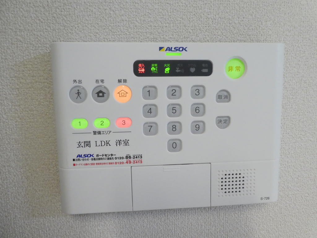 セキュリティ　ALSOK完備