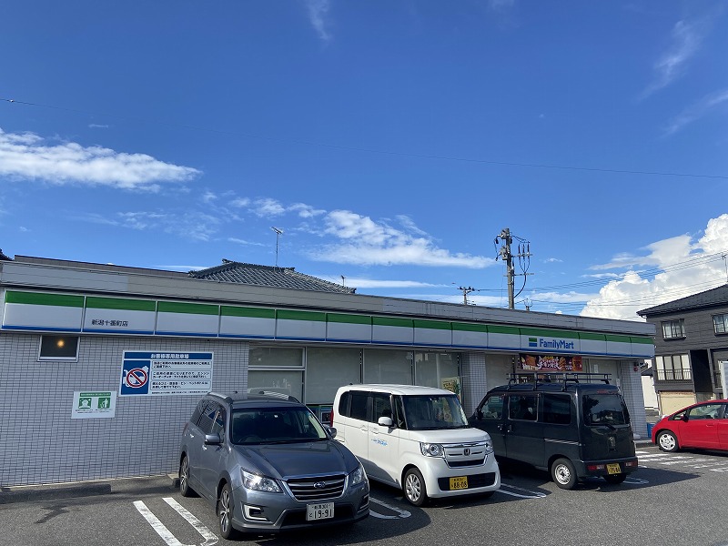 コンビニ　ファミリーマート 新潟十番町店（コンビニ）まで332m