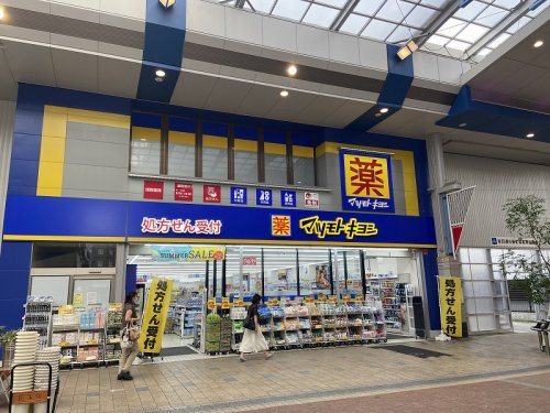 ドラックストア　薬局マツモトキヨシ 本町通店（ドラッグストア）まで569m