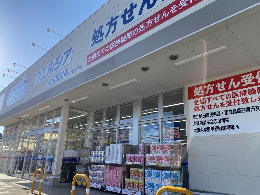 ドラックストア　ウエルシア吹田原町店（ドラッグストア）まで496m