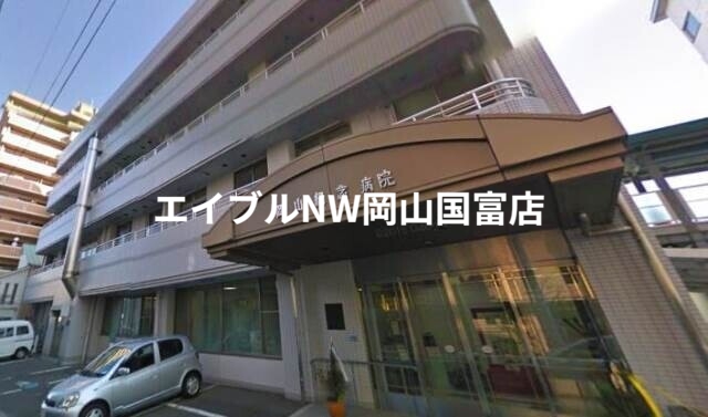 病院　（財）志清会岡山紀念病院（病院）まで329m