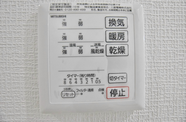 その他設備　浴室冷暖房乾燥機リモコン