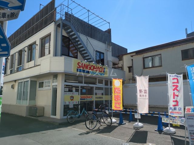 スーパー　RESALE SHOP SANGOHACHI 茅ヶ崎店（スーパー）まで353m