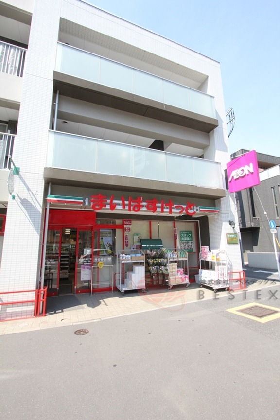 スーパー　まいばすけっと目白台3丁目店（スーパー）まで413m