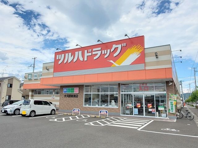 ドラックストア　ツルハドラッグ大河原新南店（ドラッグストア）まで750m