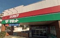 スーパー　サミット　井荻駅前店（スーパー）まで632m