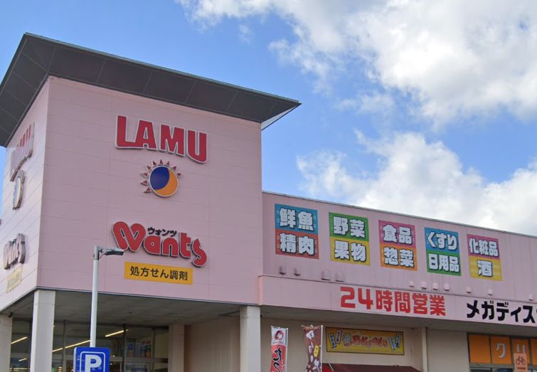 その他　LAMU(ラムー) 八木店（その他）まで1026m