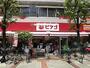 スーパー　ピアゴイセザキ店（スーパー）まで22m