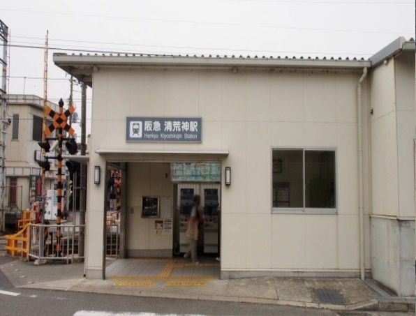 その他　阪急清荒神駅（その他）まで500m