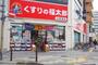 ドラックストア　くすりの福太郎 北綾瀬店（ドラッグストア）まで422m