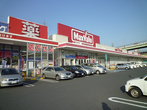 スーパー　マックスバリュ小倉愛宕店（スーパー）まで658m