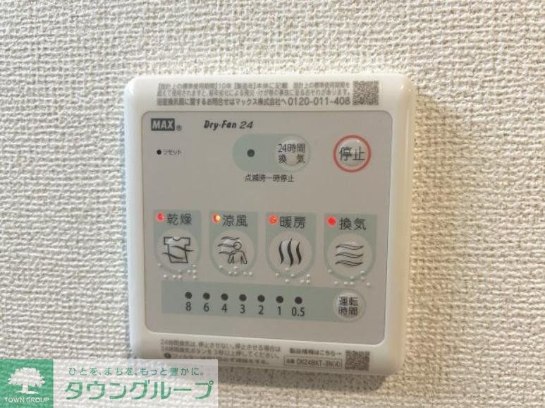 その他設備　設備