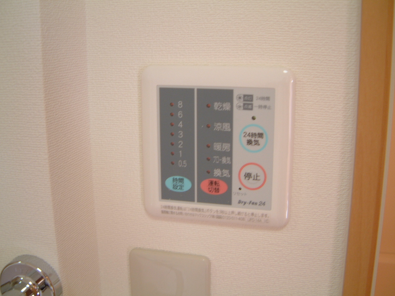 その他　浴室乾燥機付