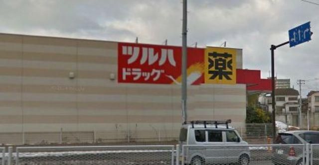 ドラックストア　ツルハドラッグ藤沢菖蒲沢店（ドラッグストア）まで1193m