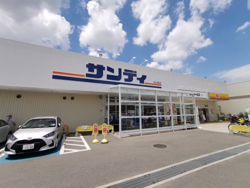 スーパー　サンディ堺美原店（スーパー）まで552m
