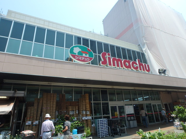 ホームセンター　島忠江東猿江店（ホームセンター）まで1008m