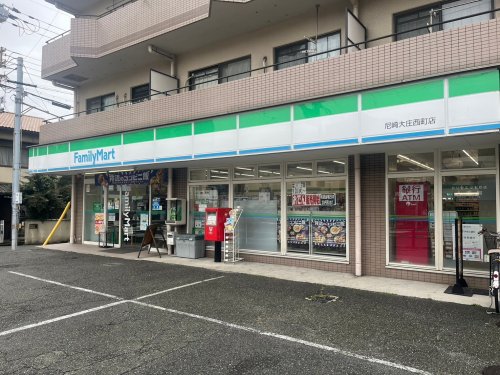 コンビニ　ファミリーマート　尼崎大庄西町店（コンビニ）まで506m