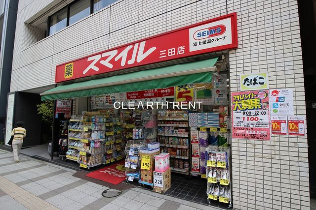 ドラックストア　ドラッグストアスマイル三田店（ドラッグストア）まで703m