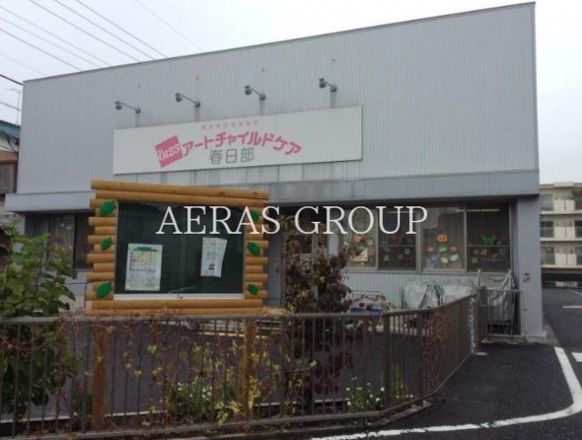 幼稚園・保育園　アートチャイルドケア春日部（幼稚園・保育園）まで636m