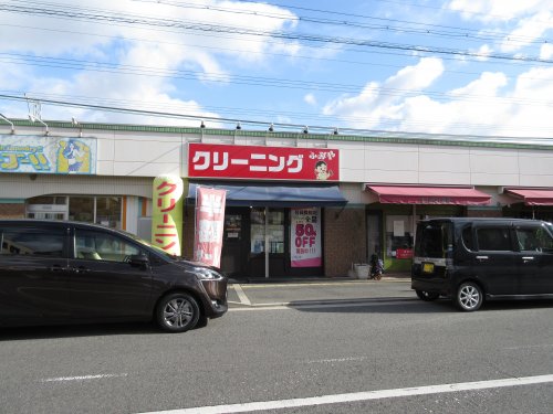 その他　クリーニングふみや（その他）まで638m