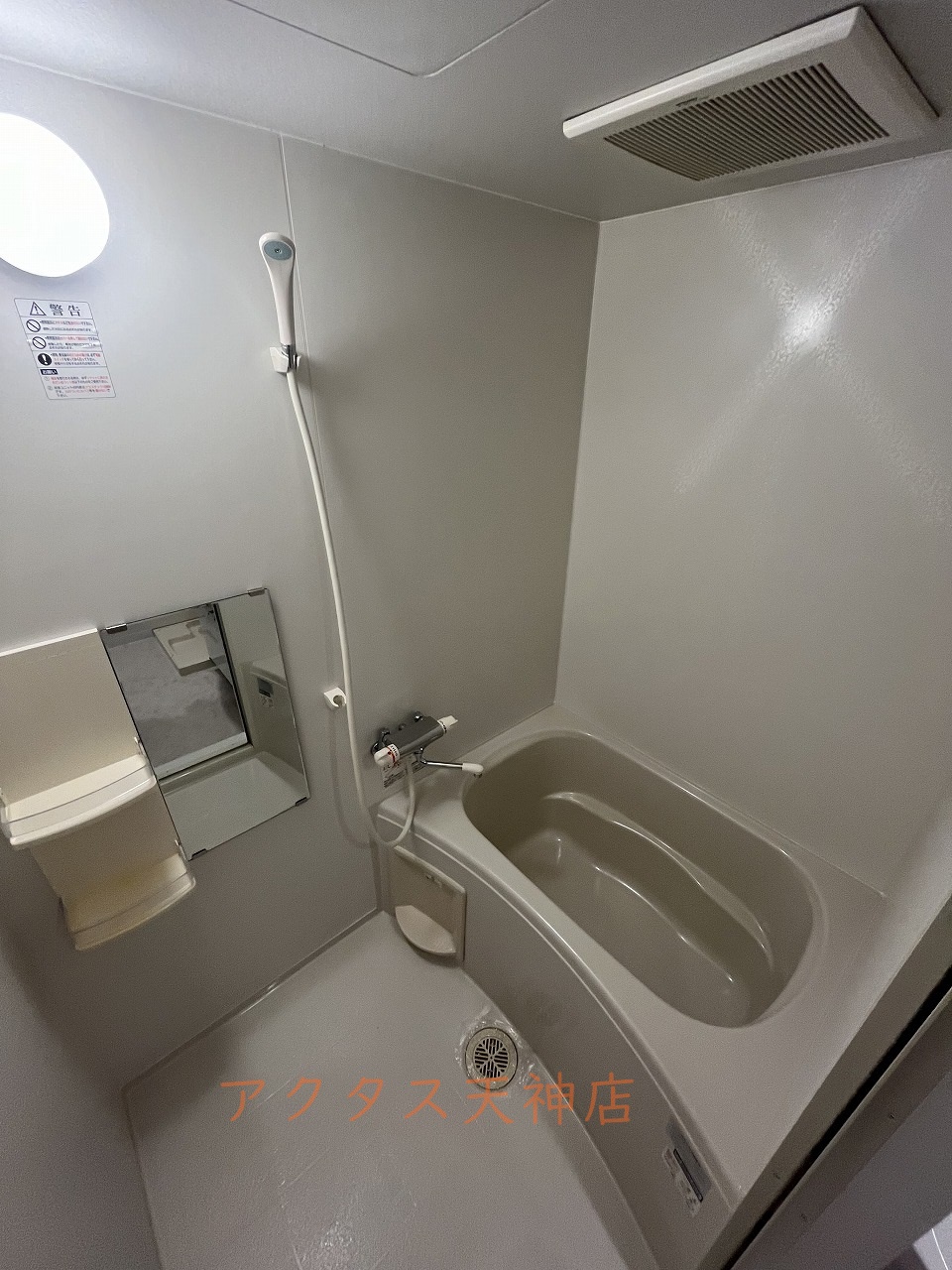 バス・シャワールーム