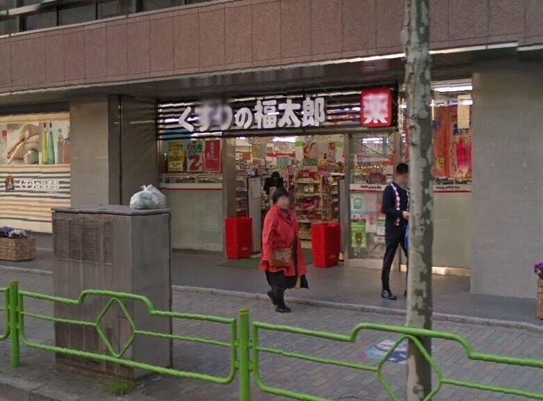 ドラックストア　くすりの福太郎茅場町店（ドラッグストア）まで153m