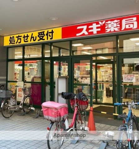 ドラックストア　スギ薬局大森町店（ドラッグストア）まで224m
