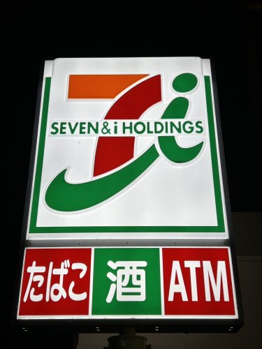 コンビニ　セブンイレブン 福岡原田2丁目店（コンビニ）まで284m