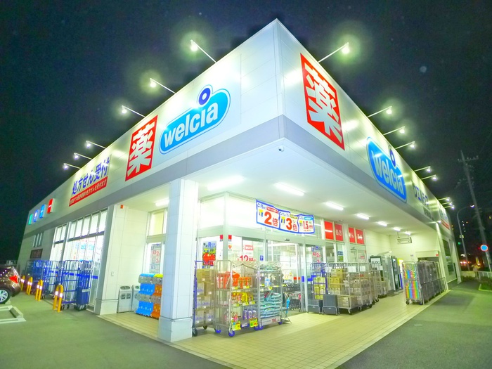 ドラックストア　ウエルシア（ドラッグストア）まで456m